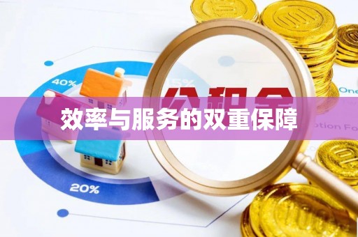 甘井子效率与服务的双重保障